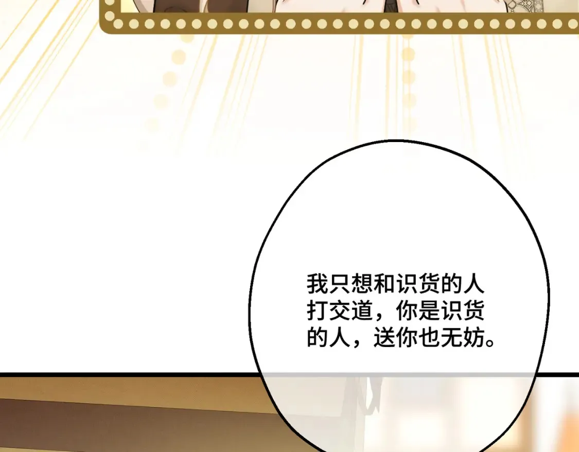 第33话 生之气息165