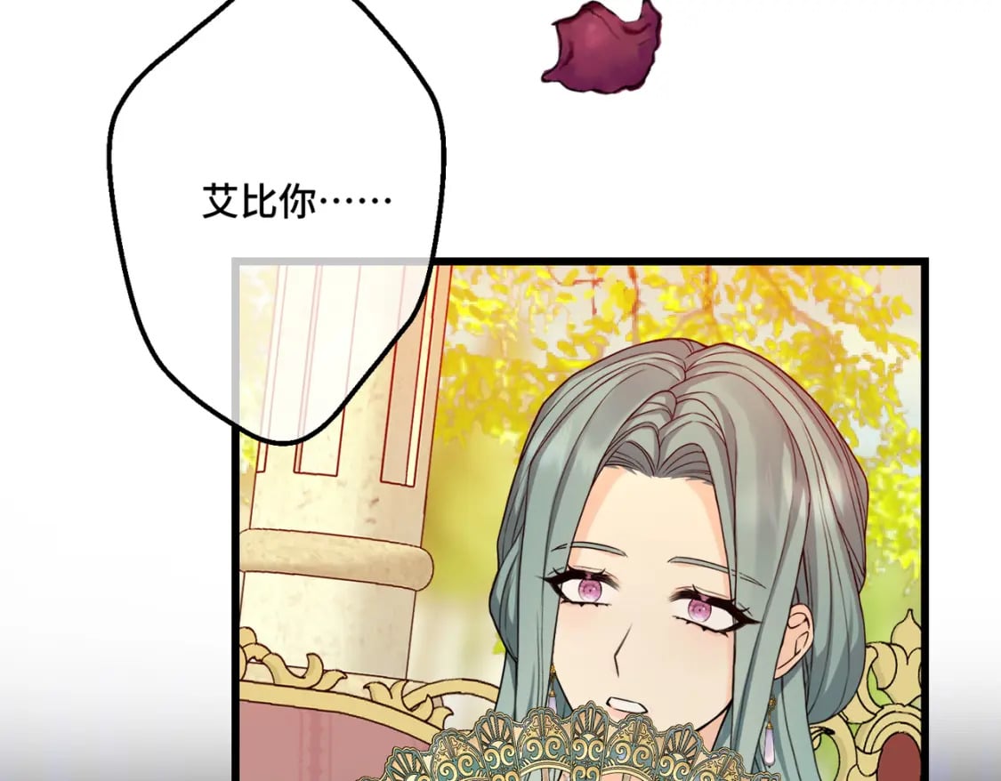 第21话  魔法使花朵盛开112