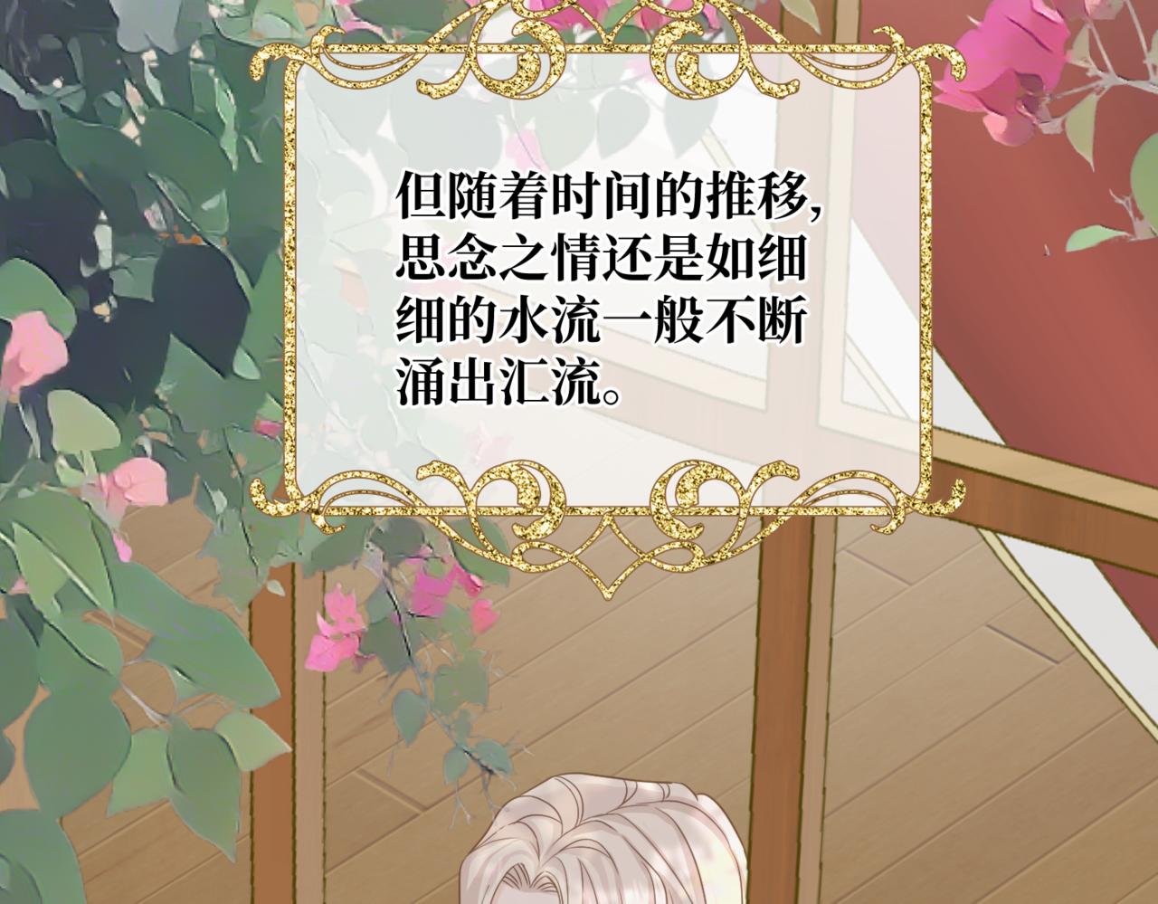 第3话  再见仇敌，但是他身边的那个帅哥是谁？！24