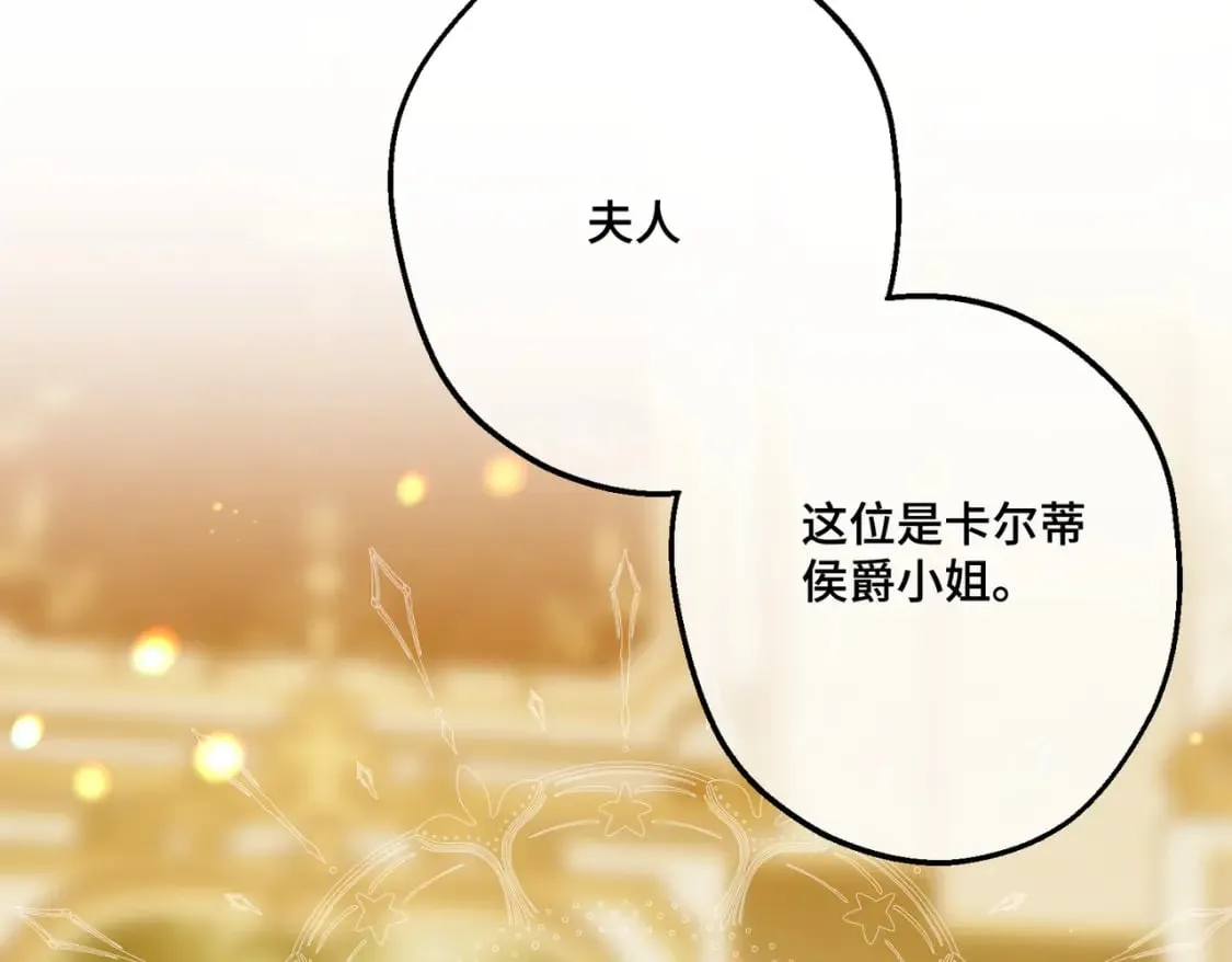 第31话 贵妇洋房58