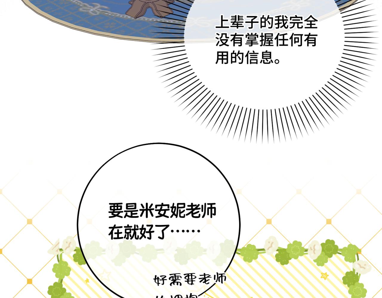 第3话  再见仇敌，但是他身边的那个帅哥是谁？！40