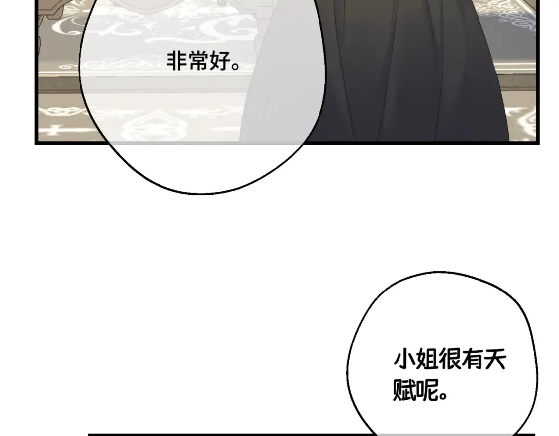 第七话 宴会的前奏81