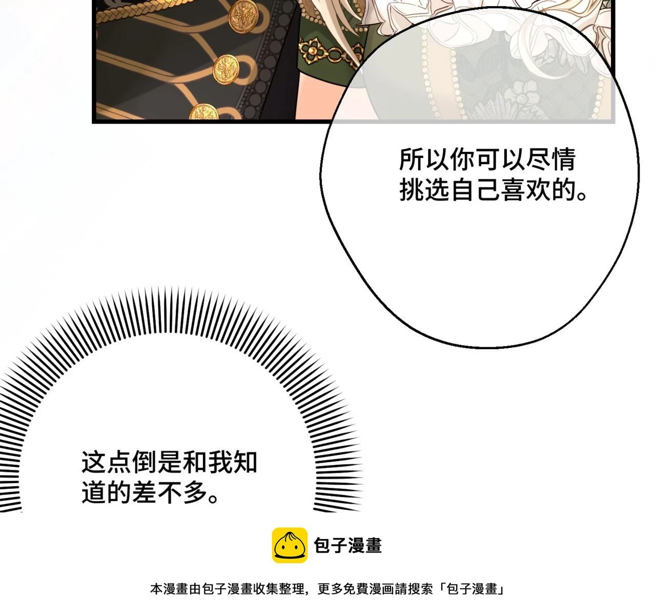 第八话 钻丽之星49