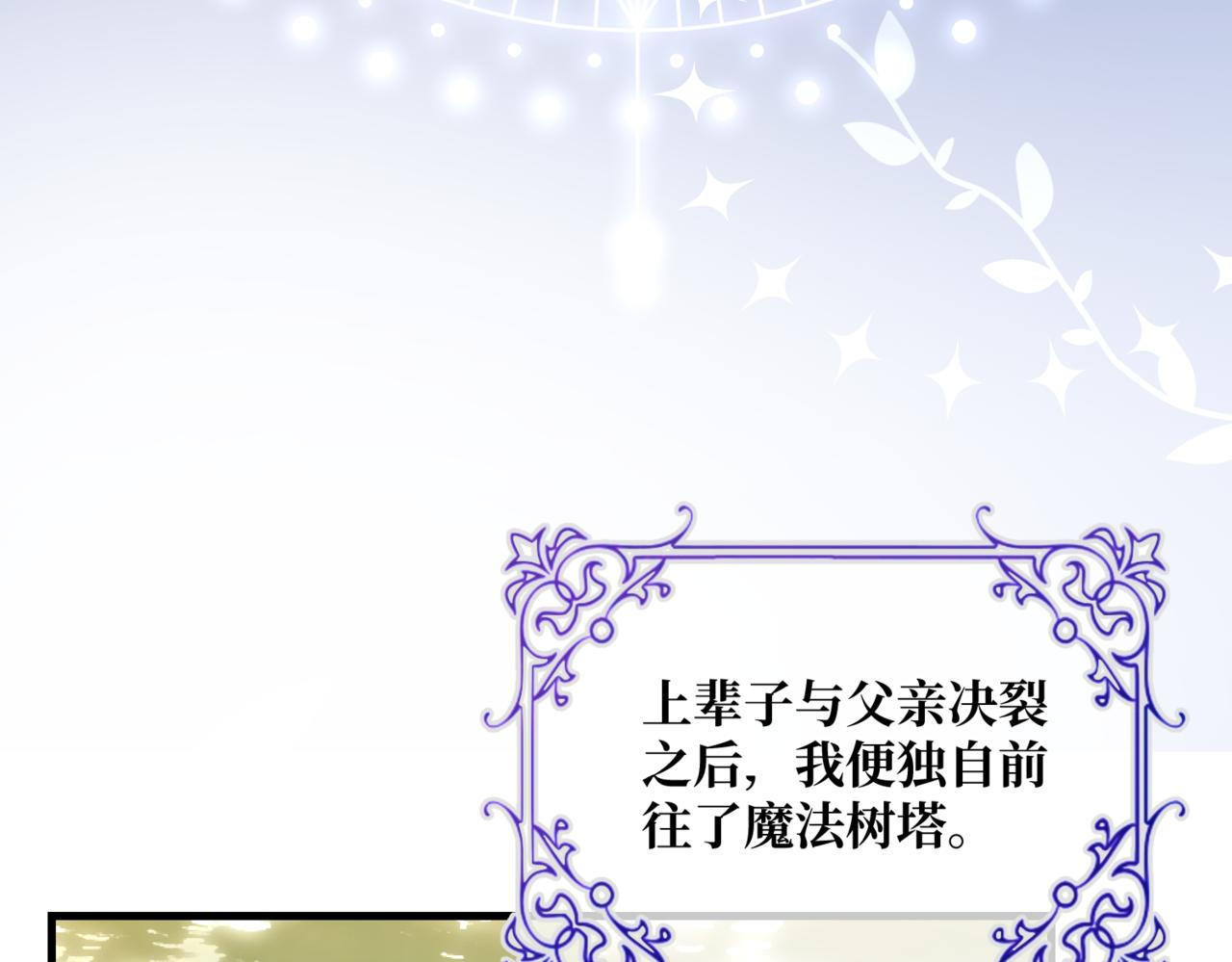 第3话  再见仇敌，但是他身边的那个帅哥是谁？！5