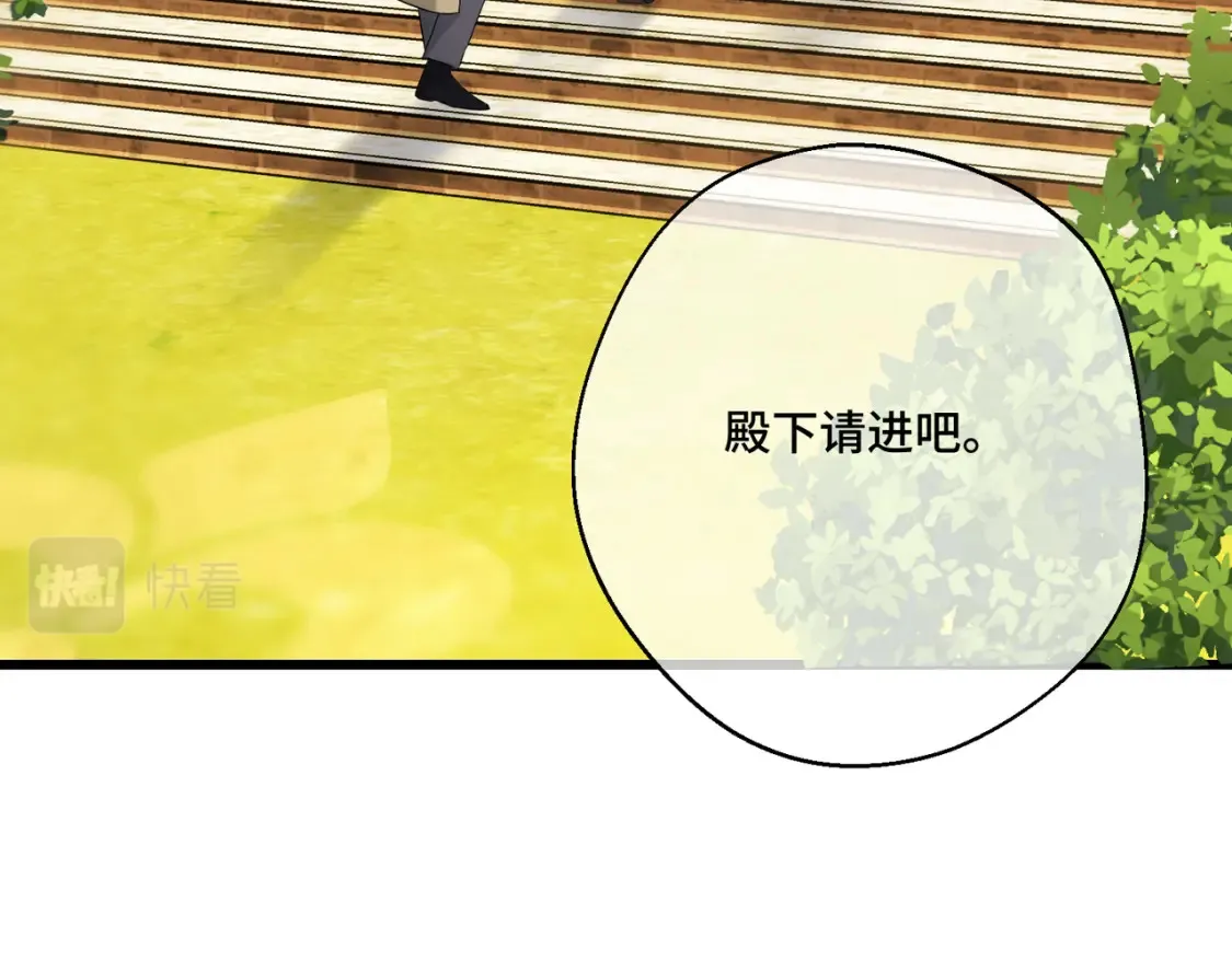 第18话  突如其来的追求2