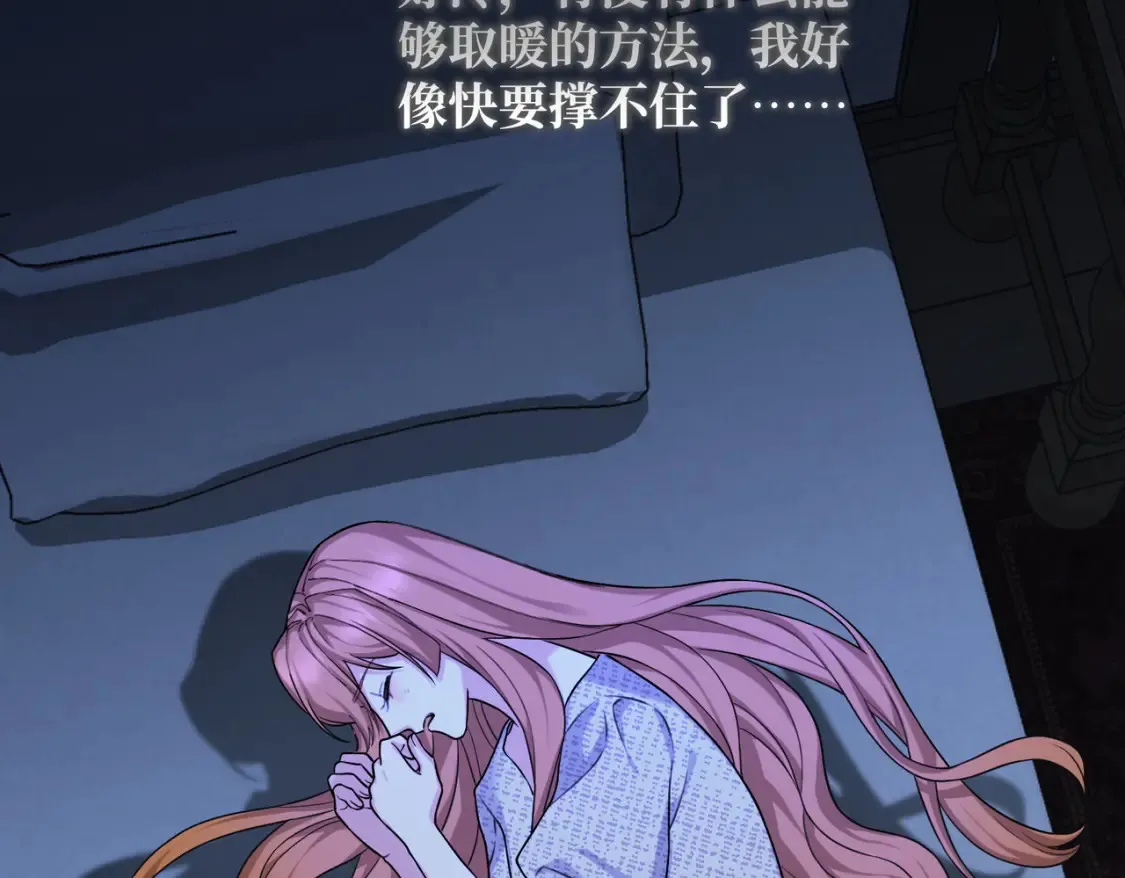 第34话 颠倒的境遇124