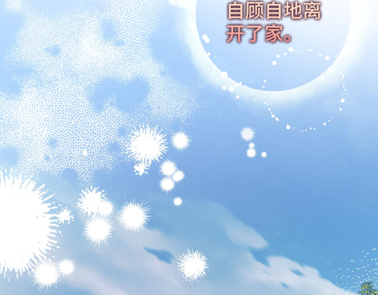 第2话  重生第一步 从和爸爸打好关系开始120