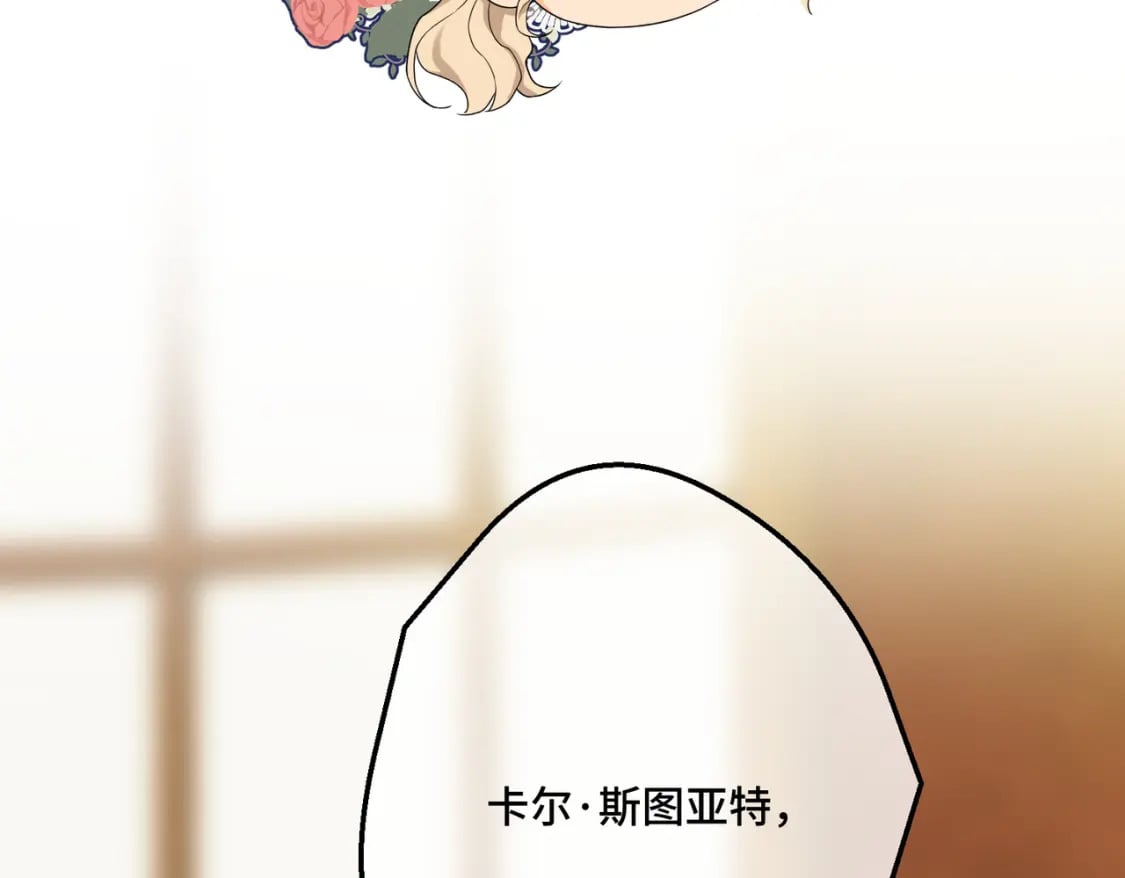 第17话 卡尔的重生9