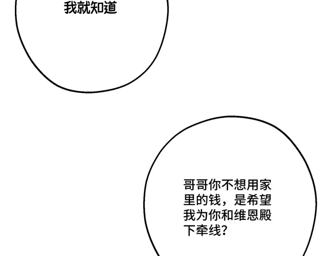 第26话 猫头鹰怪奇铺144