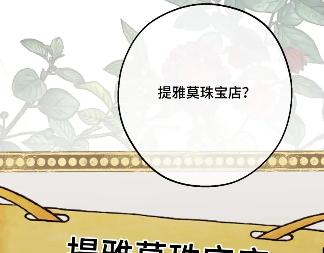 第26话 猫头鹰怪奇铺112