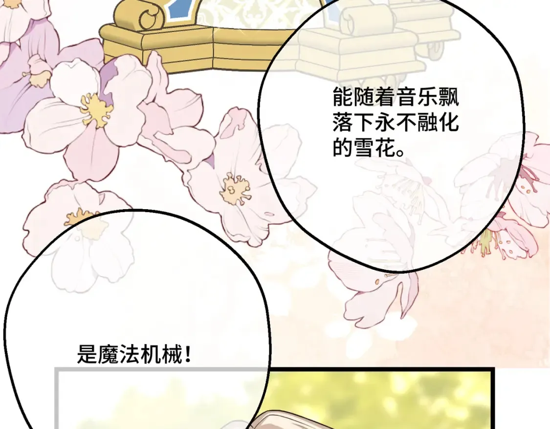 第15话 最亲近的远方来客75