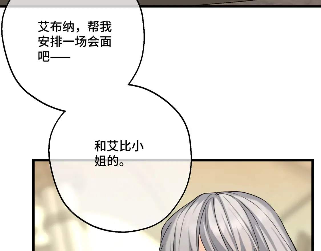 第19话  为什么是他？74