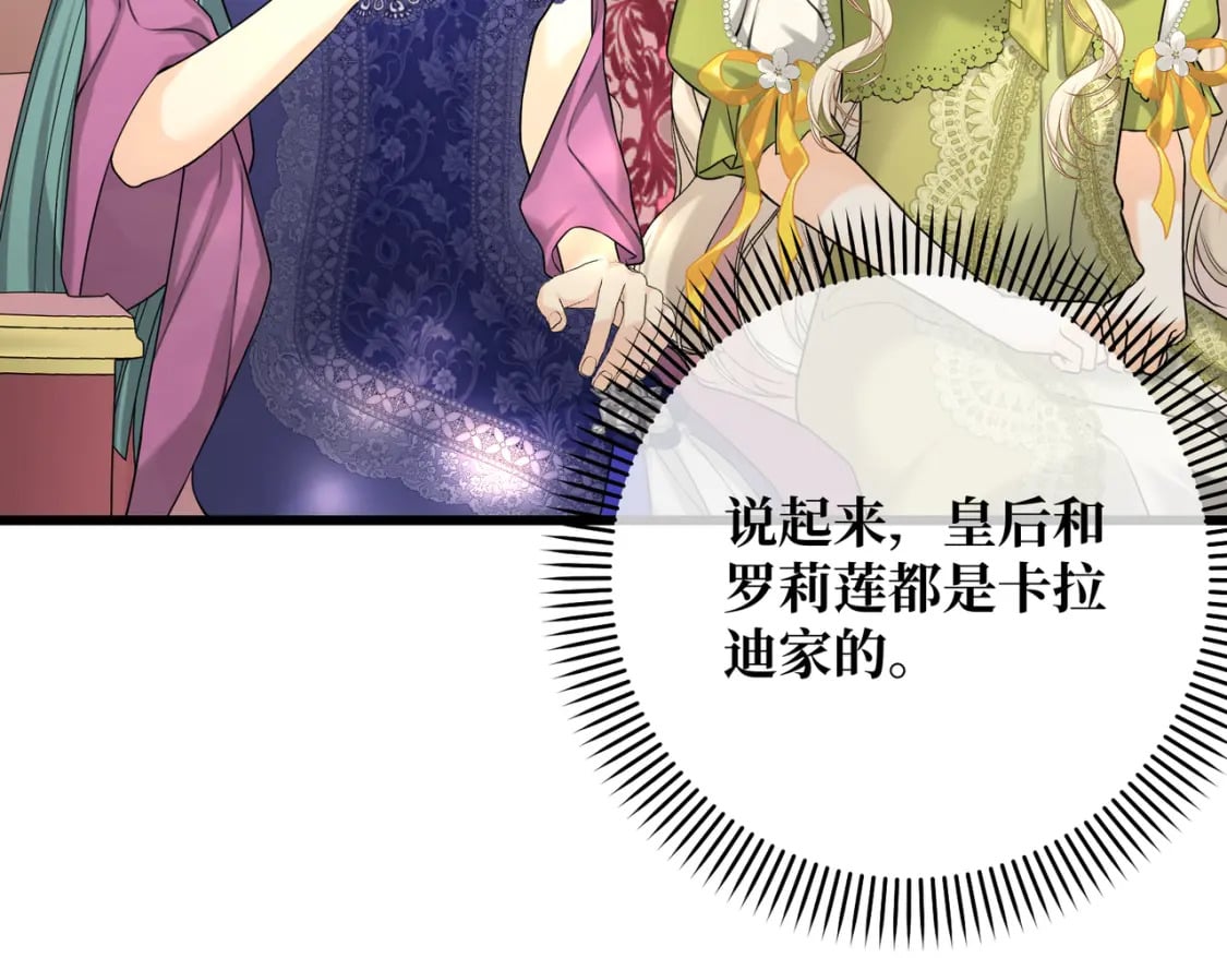 第21话  魔法使花朵盛开32