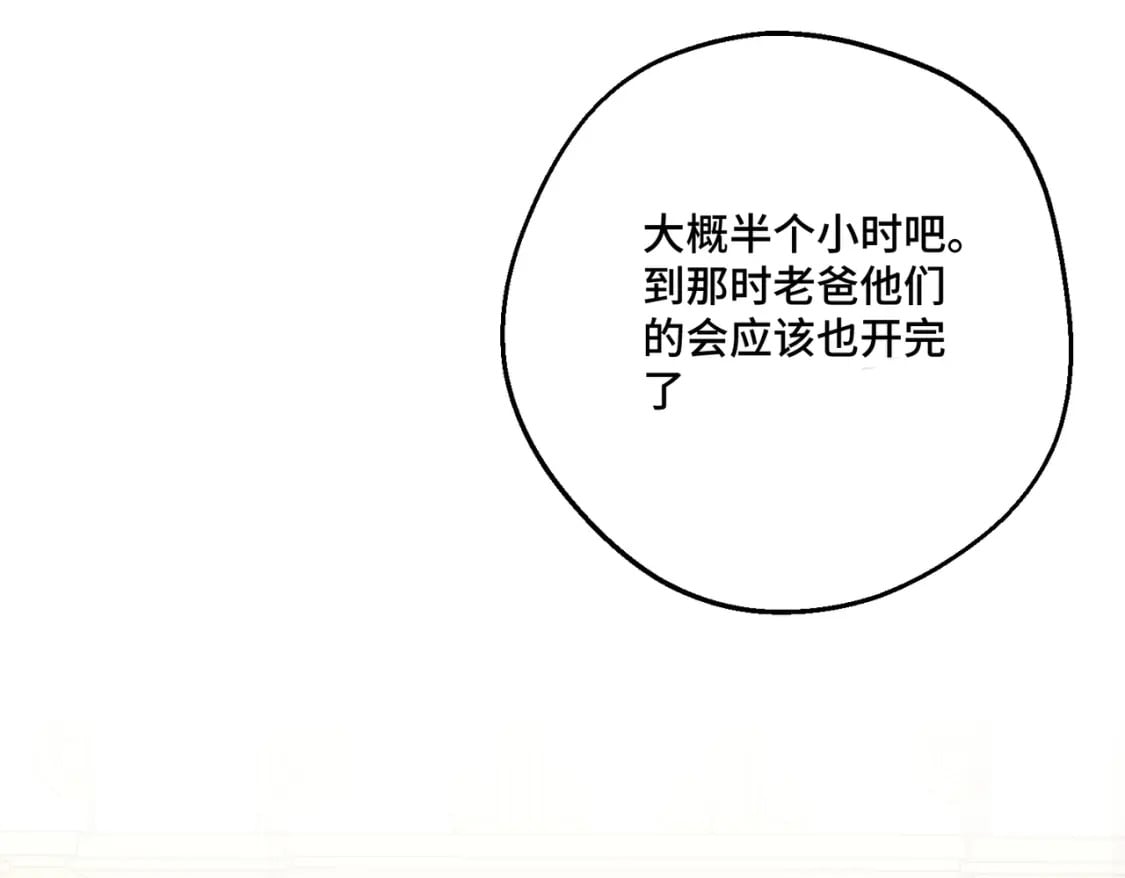 第16话  面试式相亲137