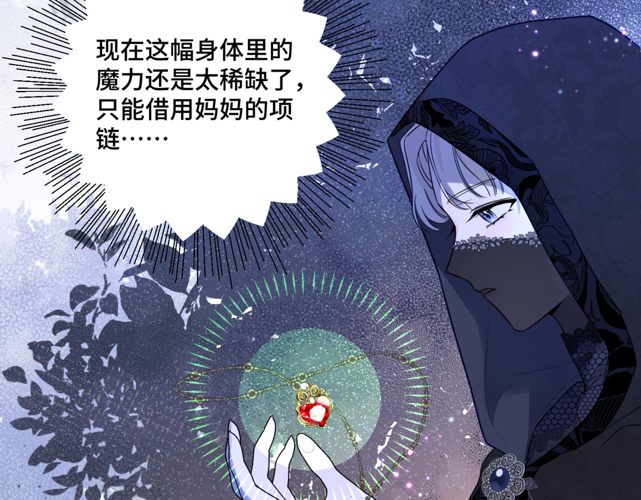第3话  再见仇敌，但是他身边的那个帅哥是谁？！151