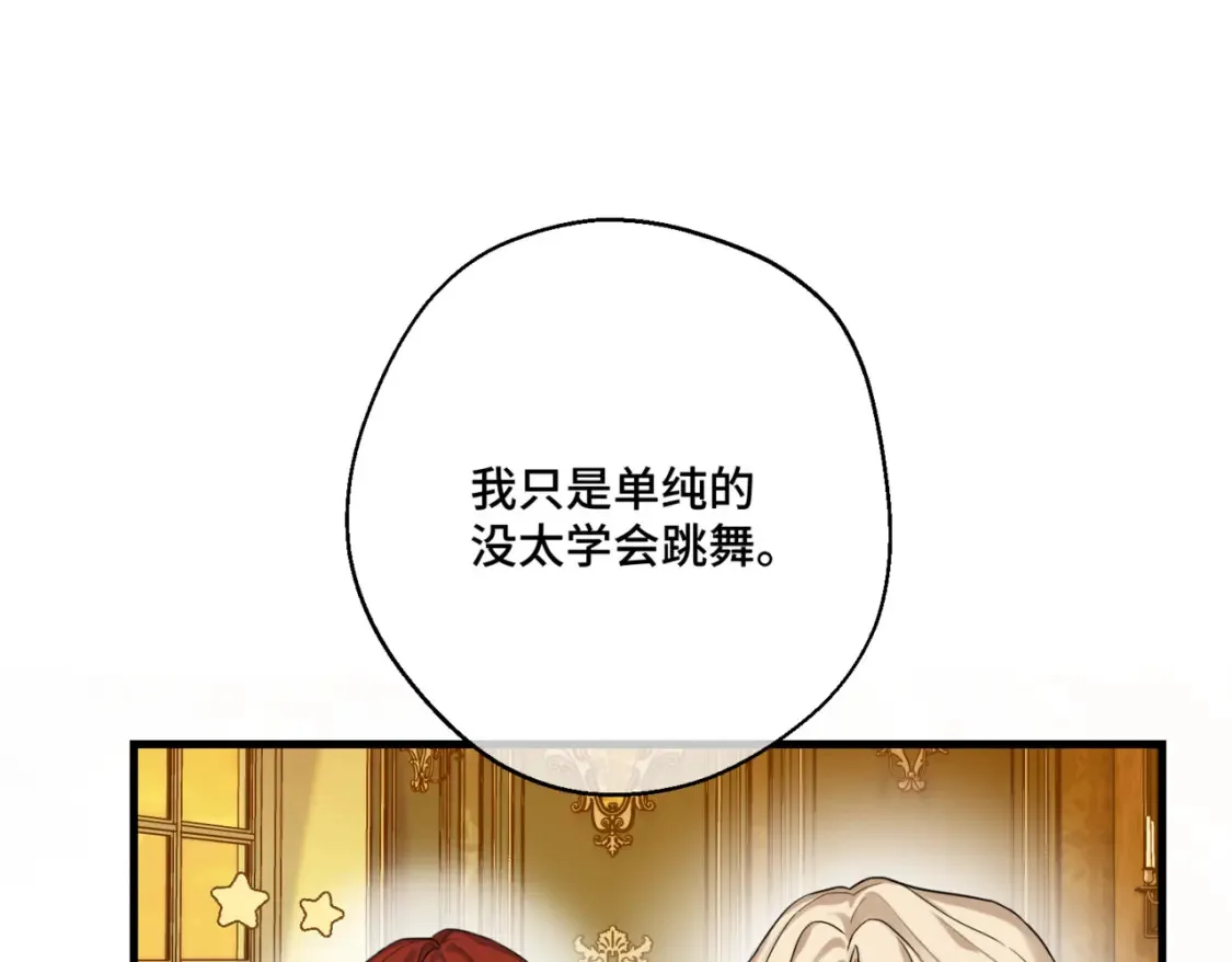第七话 宴会的前奏153