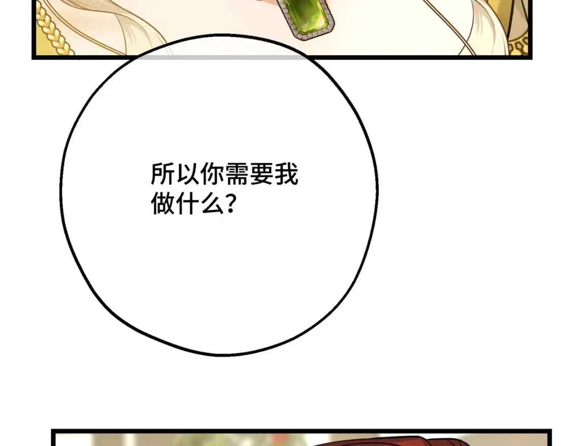 第26话 猫头鹰怪奇铺136