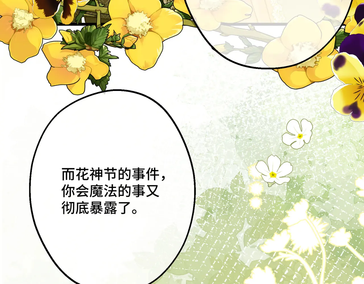 第40话 和我订婚14