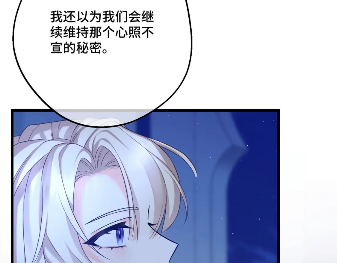 第22话 夜会96