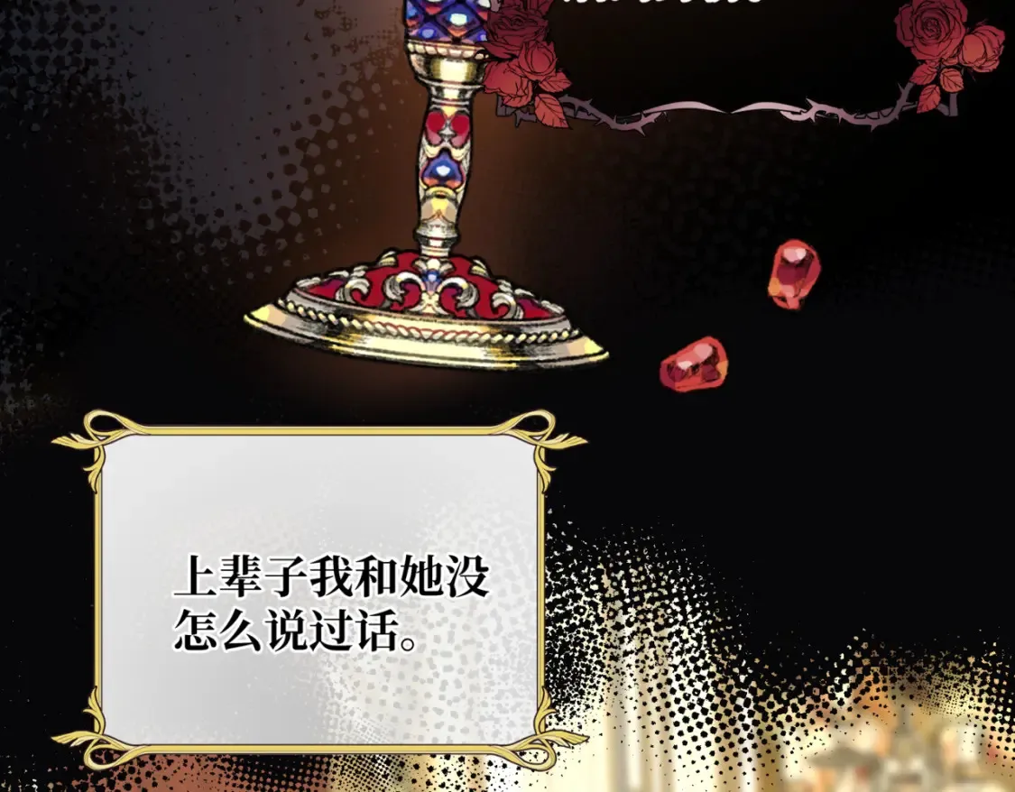 第九话 佩姬·莱恩斯9