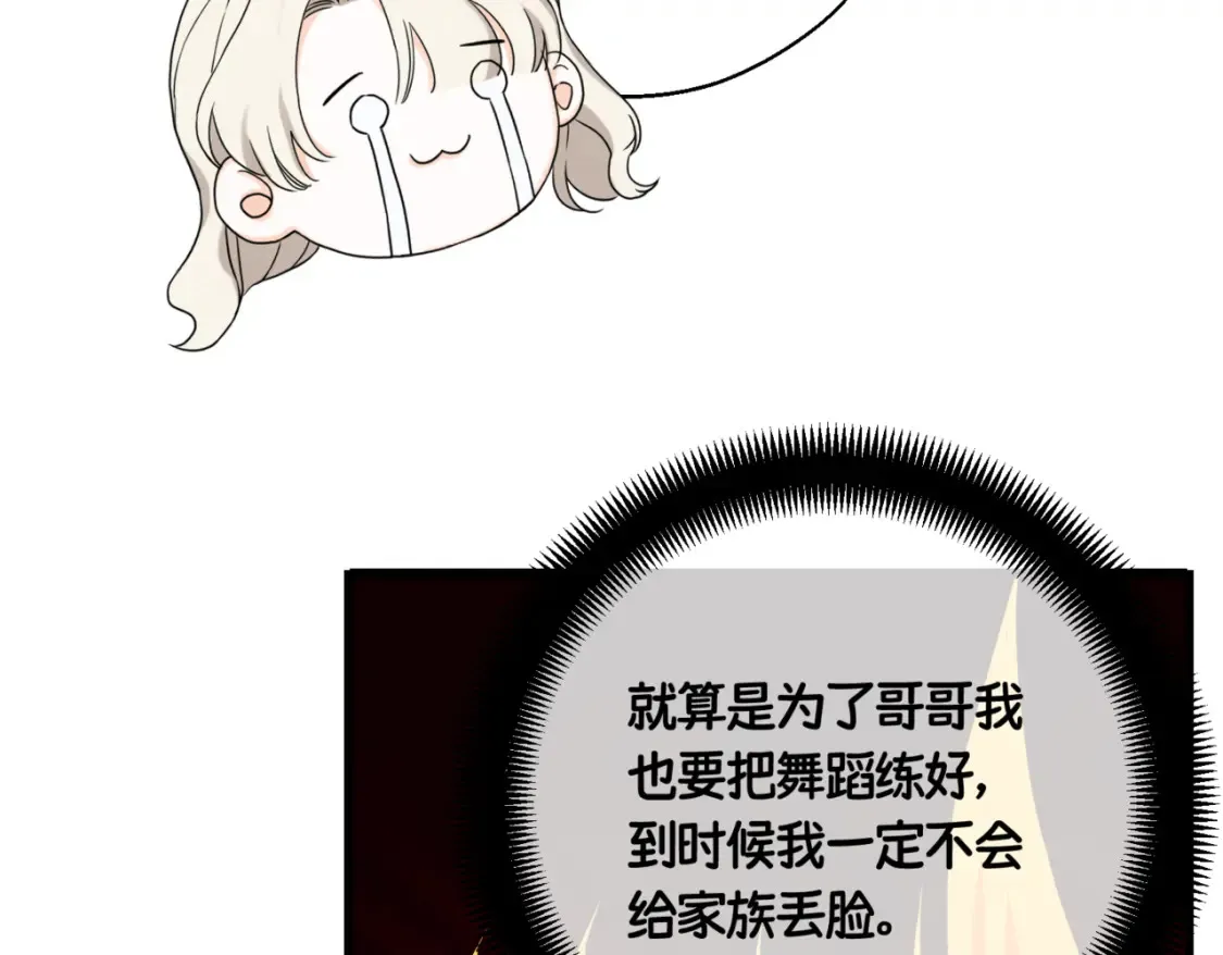 第七话 宴会的前奏159
