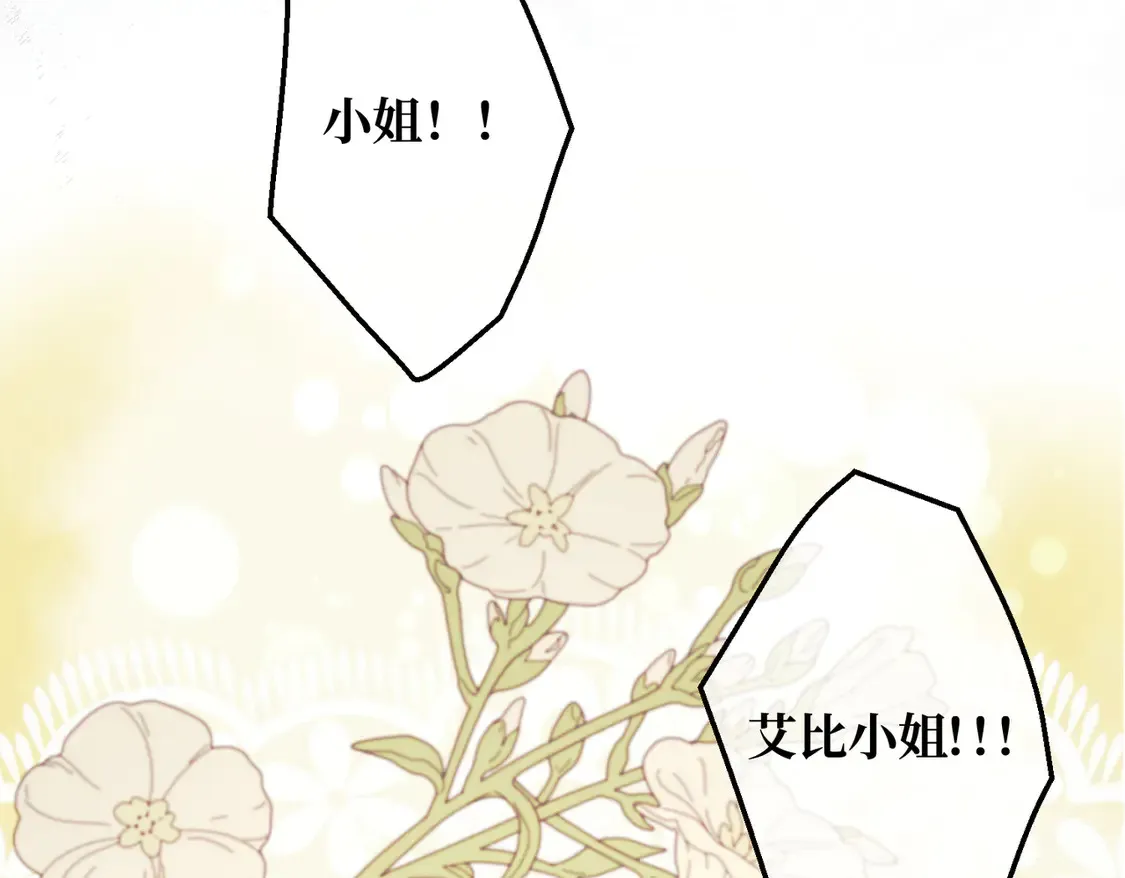 第39话 梦魇预兆22