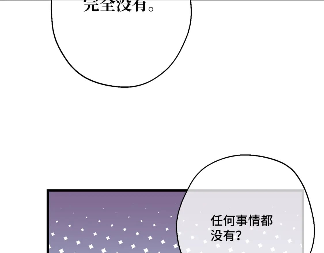 第十话  艾比、维恩与神秘信件167