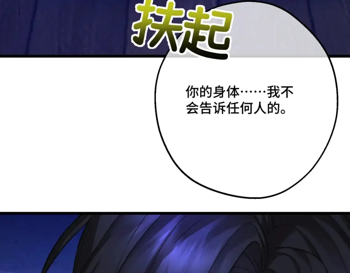 第24话 不为人知的脆弱116