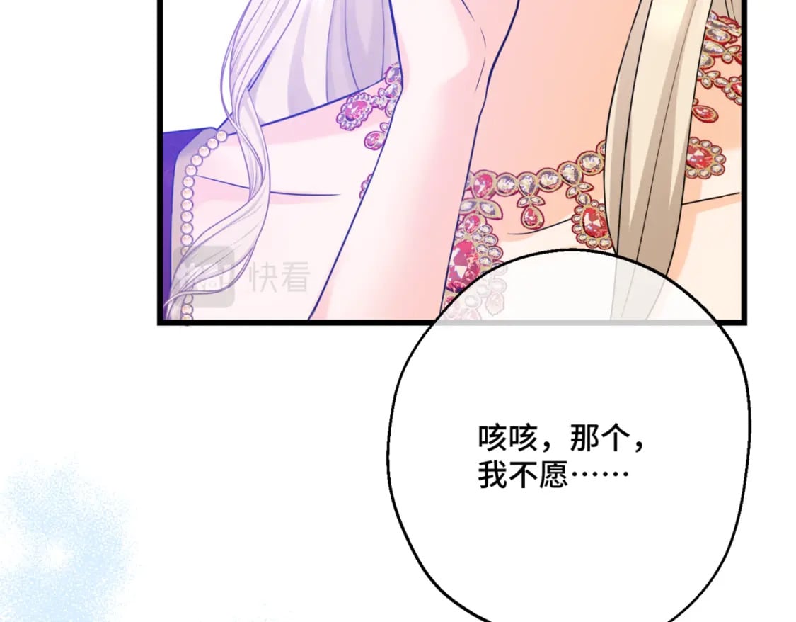 第11话 染血的舞会177