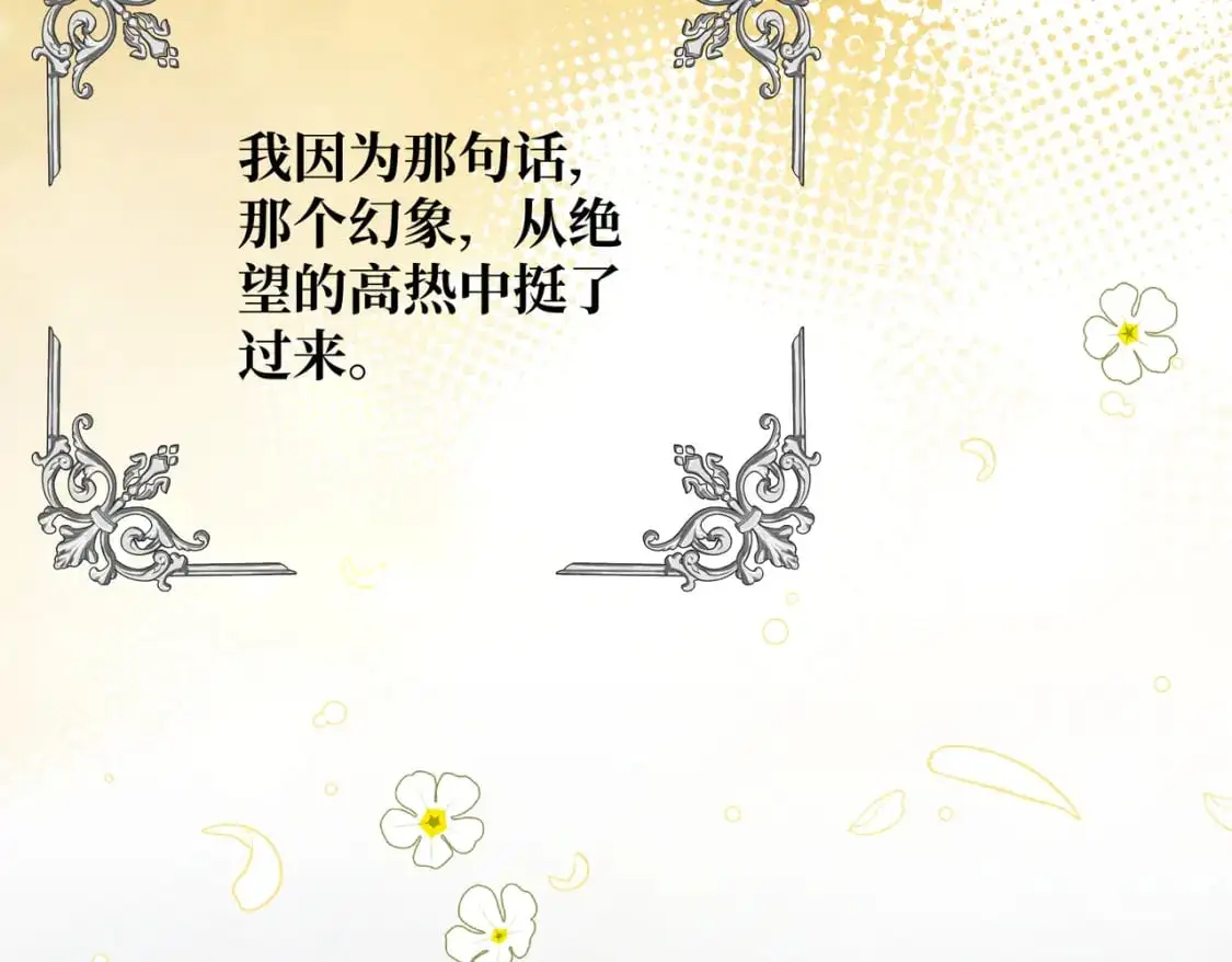 第24话 不为人知的脆弱89