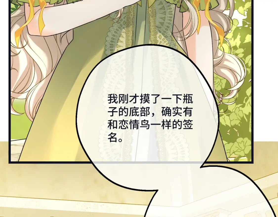 第21话  魔法使花朵盛开155