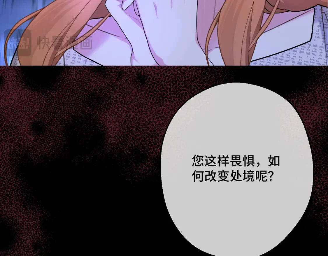 第35话 咒恶之火23
