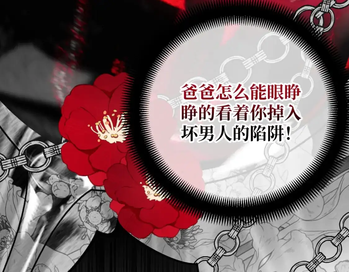 第25话 「 父」尔摩斯105