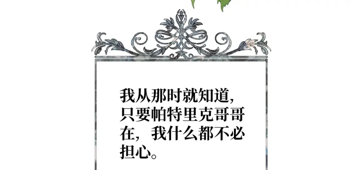 第七话 宴会的前奏27