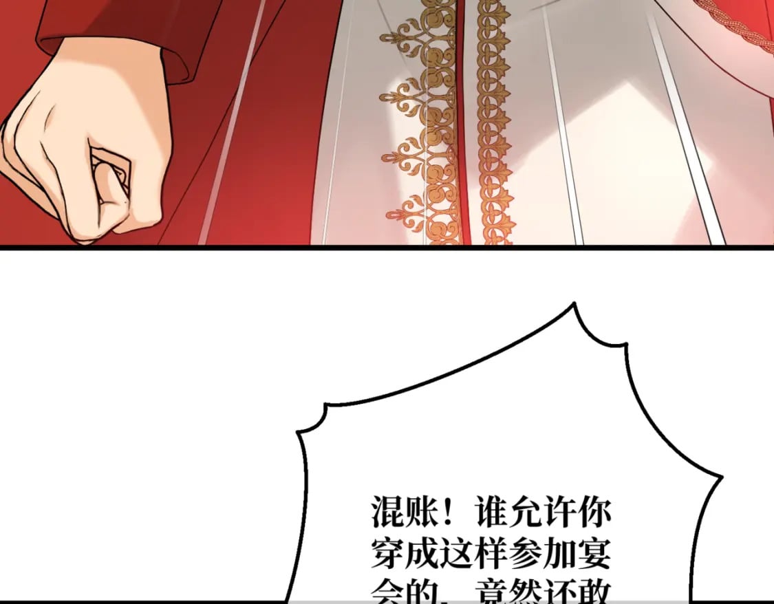 第11话 染血的舞会98