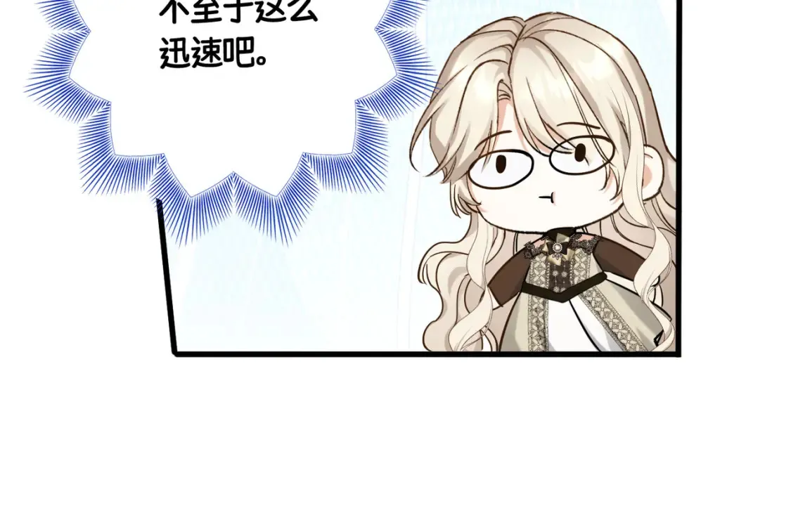 第33话 生之气息89