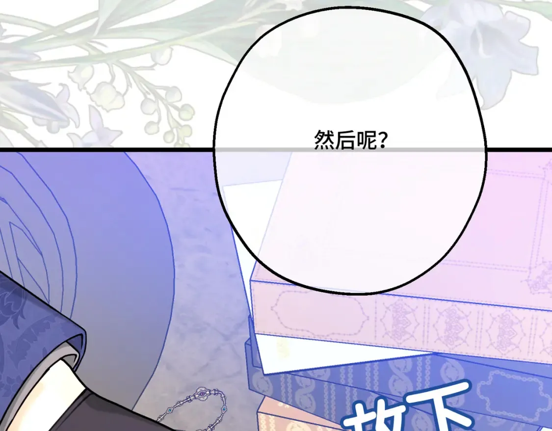 第19话  为什么是他？30