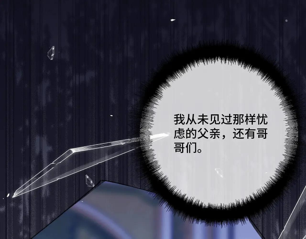 第42话 第二场火灾48