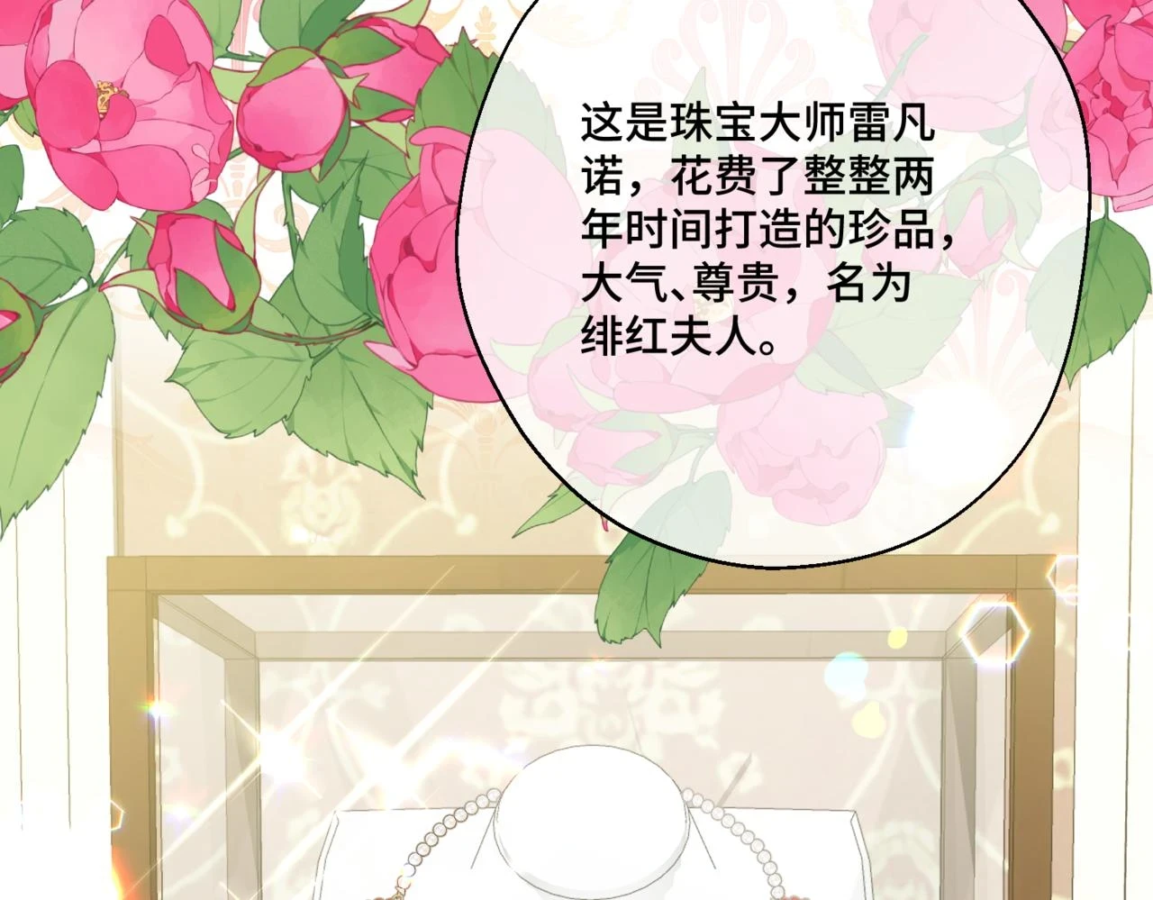 第八话 钻丽之星84