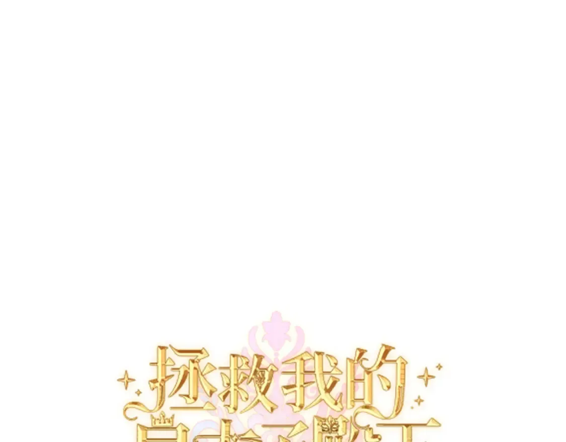 第18话  突如其来的追求16
