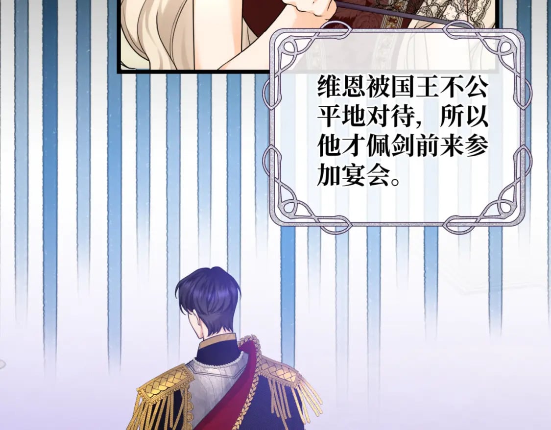 第11话 染血的舞会134