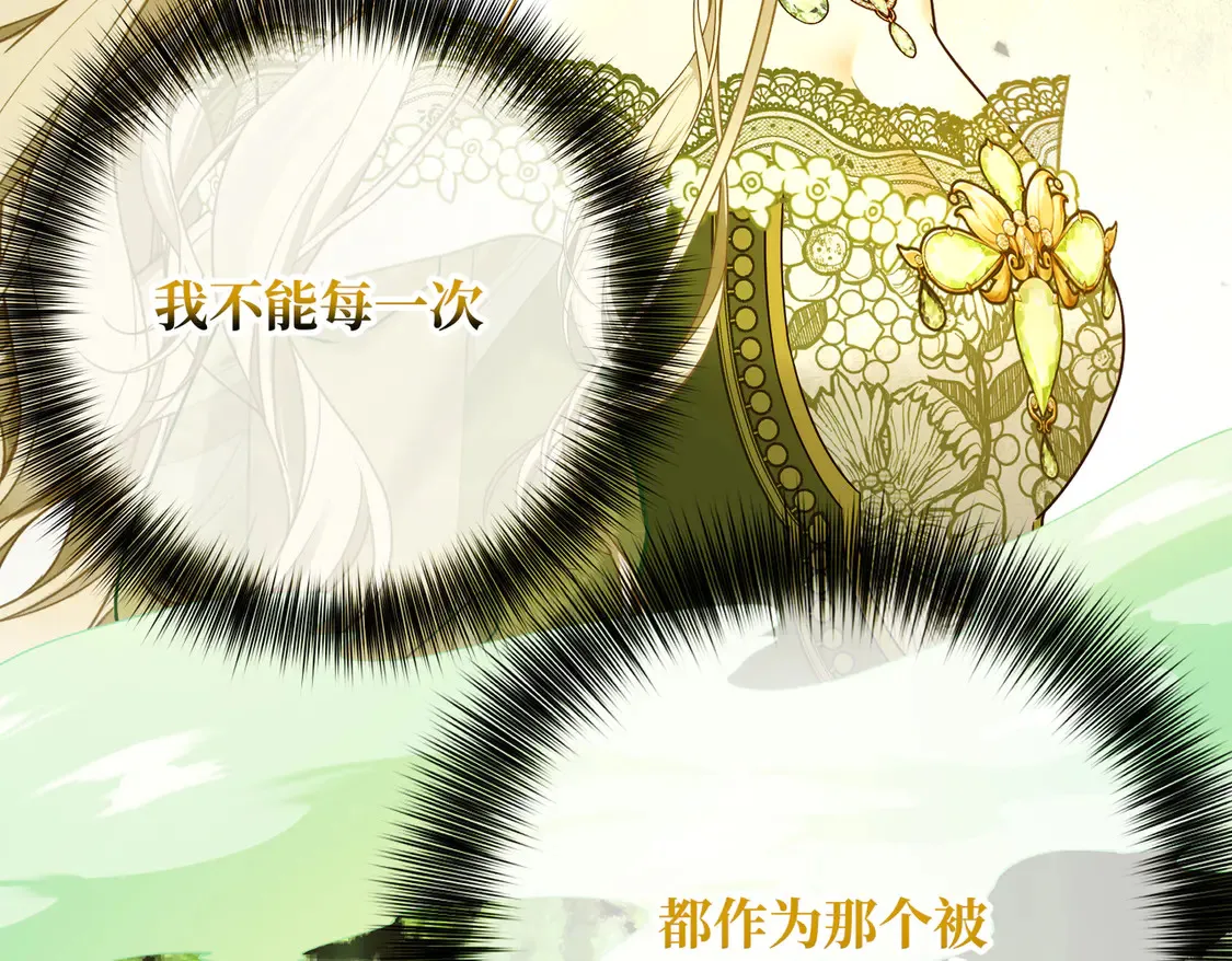 第36话 于生命中绽开的花120