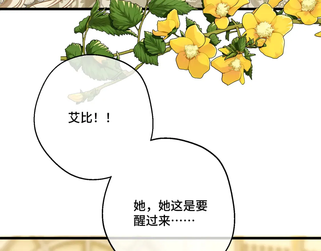 第38话  于火中苏醒172
