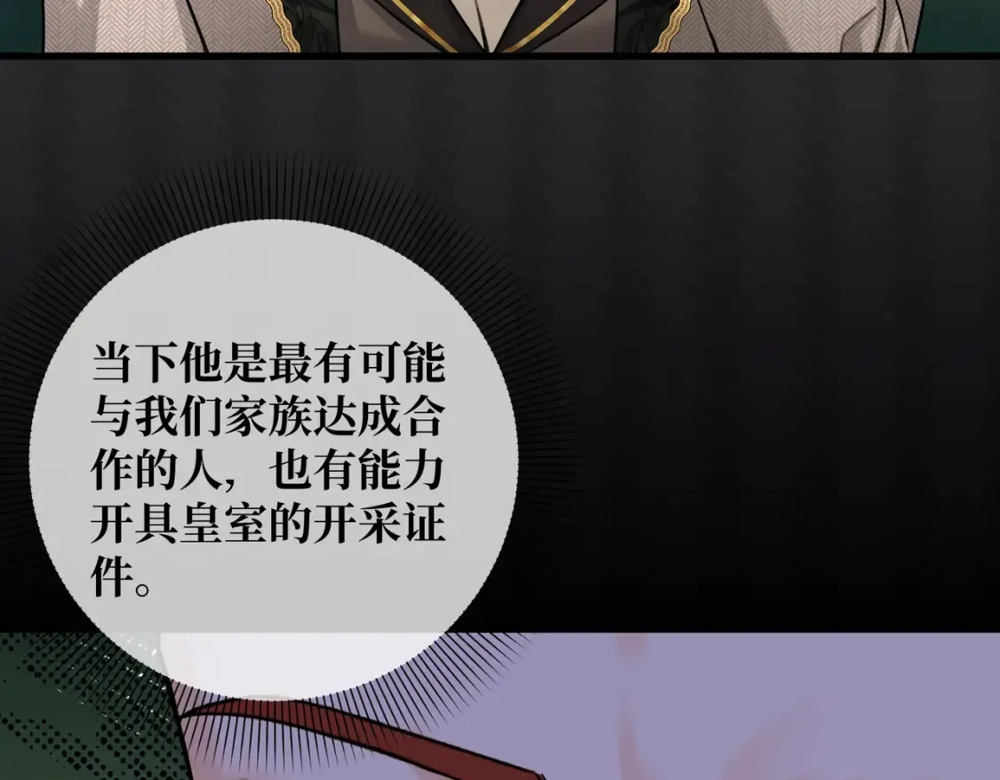 第18话  突如其来的追求44