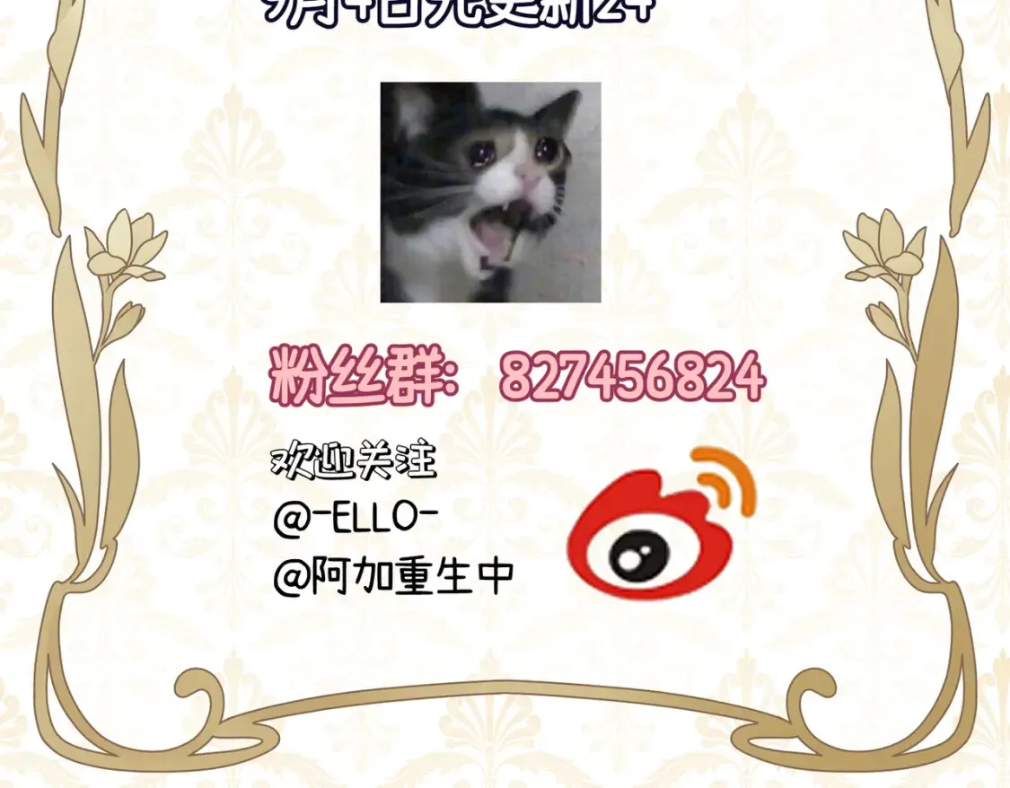 再次临时通知1