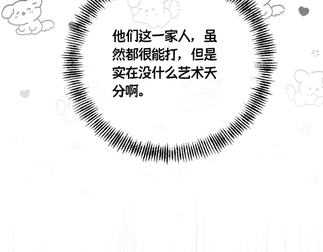 第29话 假花堆叠的乐夜186