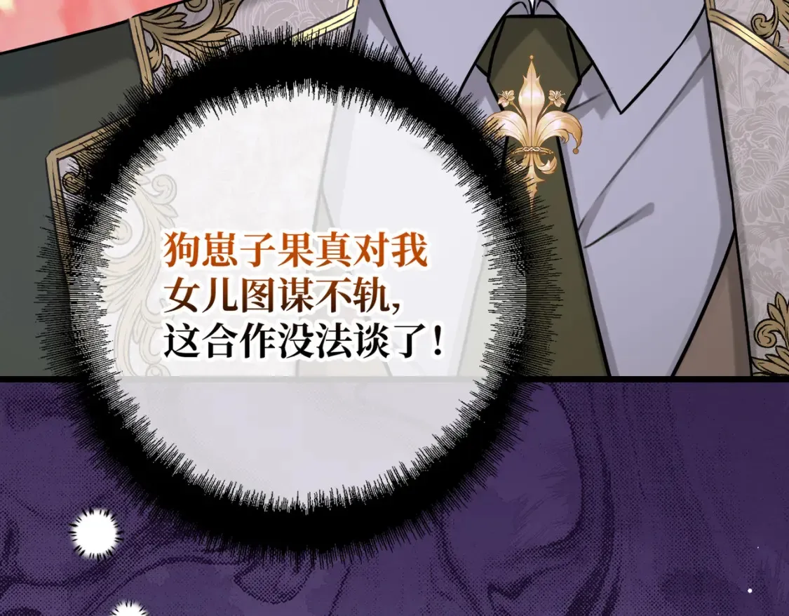 第18话  突如其来的追求103