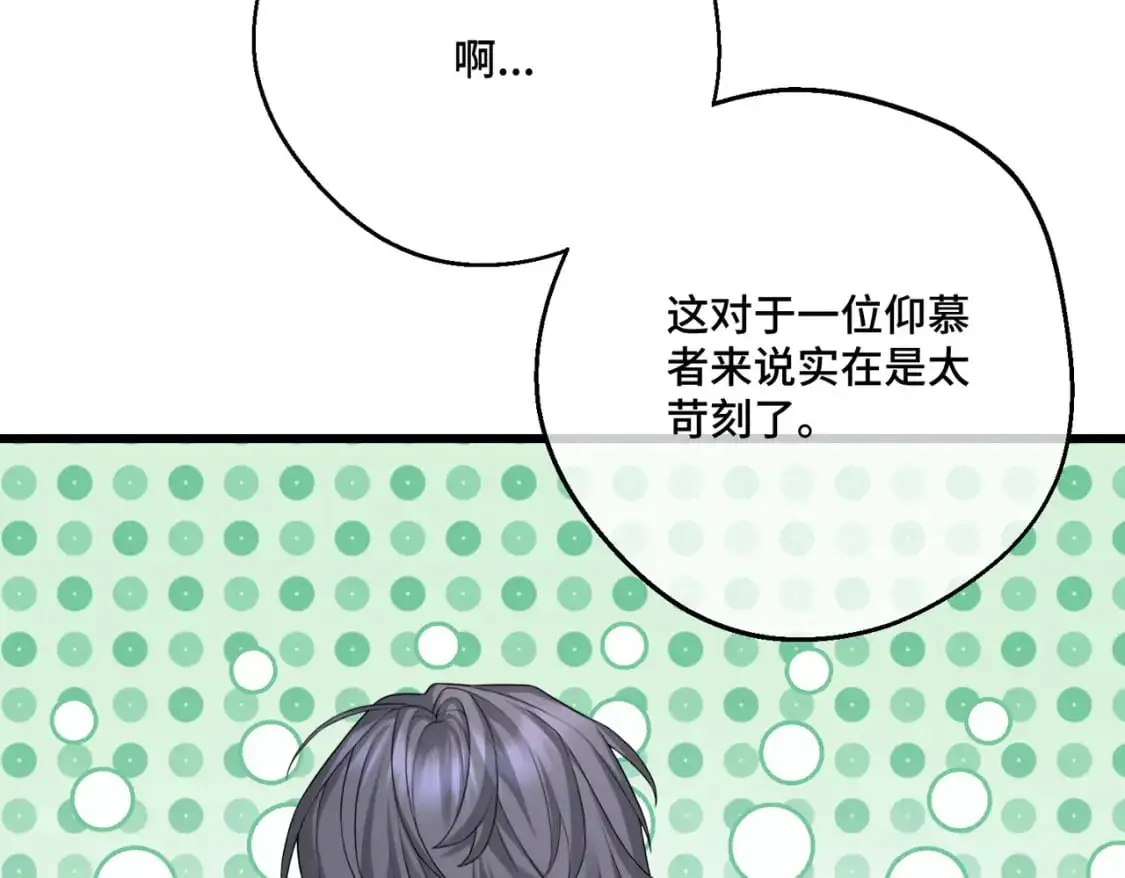 第28话  卡尔蒂兄妹105