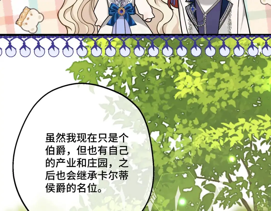 第28话  卡尔蒂兄妹14