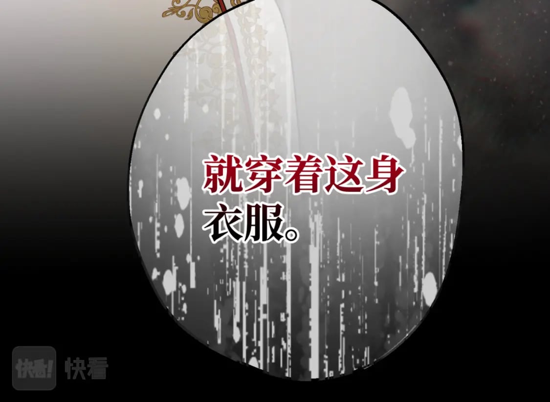 第11话 染血的舞会131